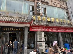 -兄弟俩老李家牛肉汤(总店)