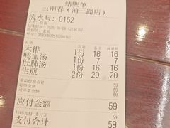 -三两春(浦三路店)