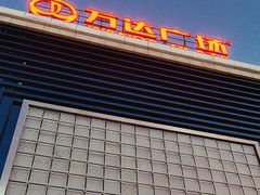 -万达广场(宁德蕉城店)