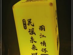 -民谣未来吧