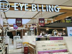 -爱视眸Eyeblling眼镜·依视路·蔡司镜片折扣店(百联南方商城购物中心)