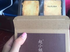 凤梨酥-赵小姐的店(鼓浪屿三友店)