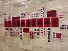 -红菜坊·烤鸭·川鲁宴(石园店)