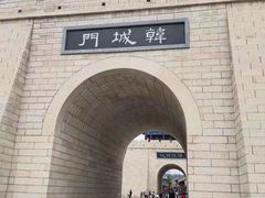 -韩城古城
