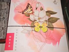 -好一朵茉莉花(老门东店)