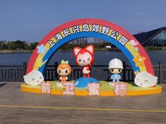 -上海长兴岛郊野公园