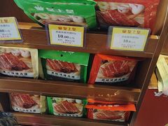 -皇上皇腊味店(下九路店)
