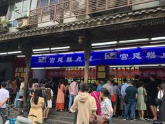 -宫廷糕点铺
