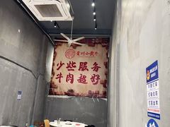 -刘少华贵州小黄牛·鲜牛肉火锅(总店)