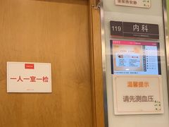 -爱康国宾体检中心(总部基地分院)