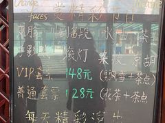 -盖碗儿梨园·变脸吐火·川剧(天府广场店)