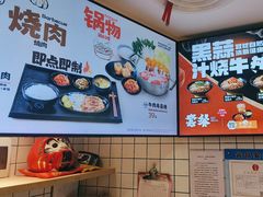 -吉野家(上海美罗城店)