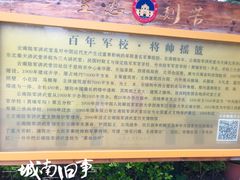 -陆军讲武堂旧址