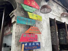 -乌镇西栅景区