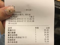 账单-Tubestation站点比萨(五道营店)