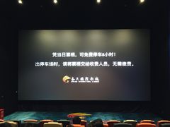 -春天国际影城(中庚漫游城杜比全景声店)