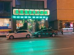 -草原塞蛮羊火锅城(港湾店)