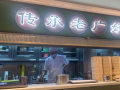 -粤来记·啫啫煲·点心(日月光店)