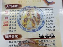 -零玖壹陆汉中小吃
