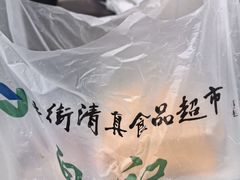 -清真·白记年糕(牛街北口店)