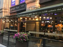 门面-simply thai天泰(长泰广场店)
