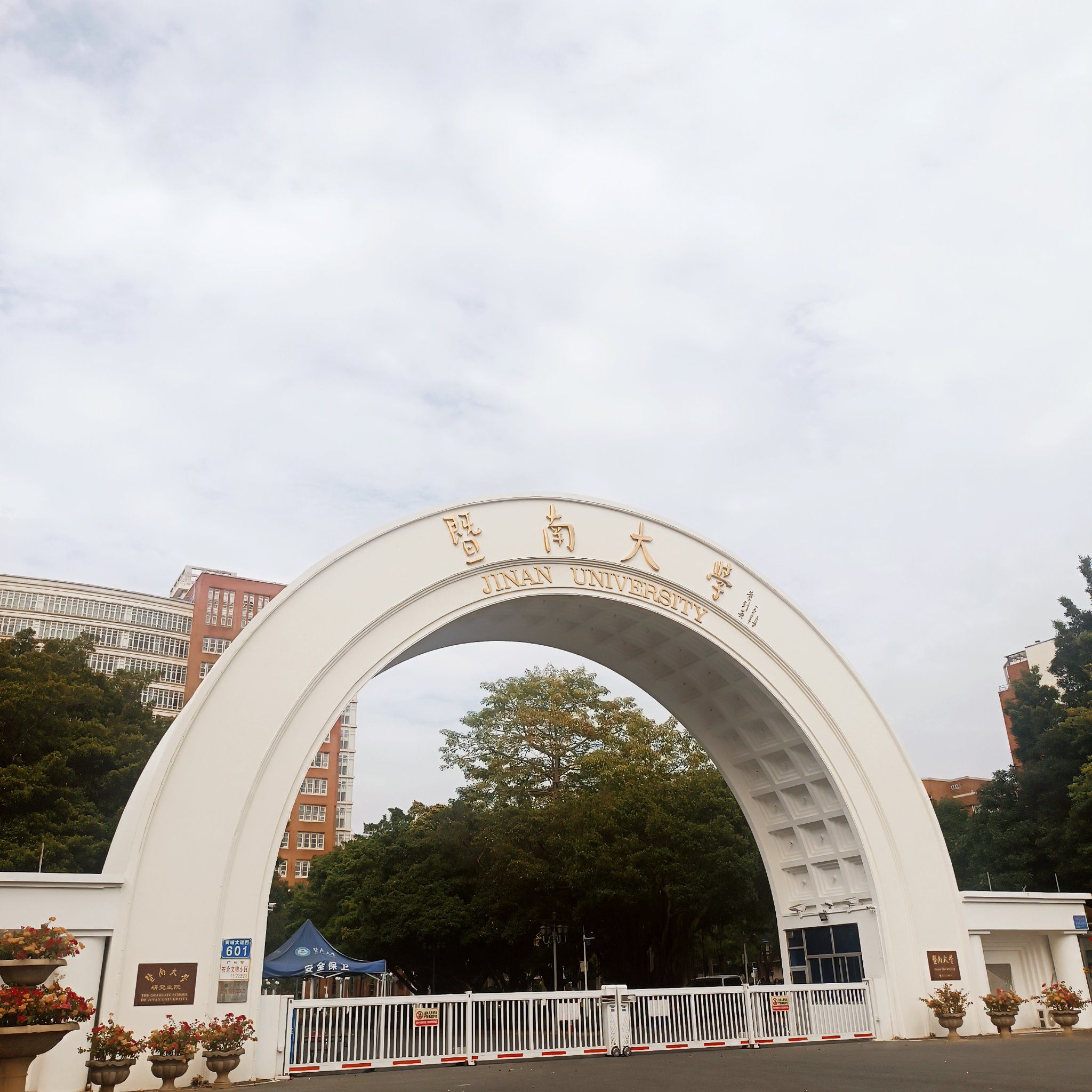暨南大学国家公派留学 暨南大学国家公派留学