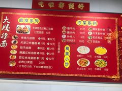 -大姨捞面(新安花园店)