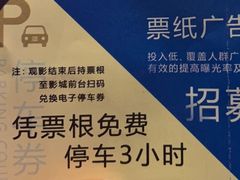 -春天国际影城(中庚漫游城杜比全景声店)
