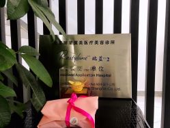 -北京丽星翼美医疗美容