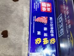 -和府捞面(方庄店)