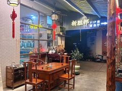 -祈胜邨•顺德鱼生•顺德菜(容桂店)