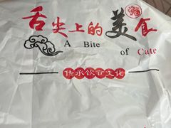 -廖哥泡椒兔(峨眉店)