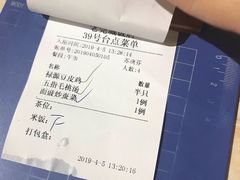 -禄源公·老莞诚饭店