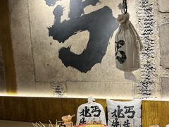 -北丐先生·野馄饨烧烤(南京首店)