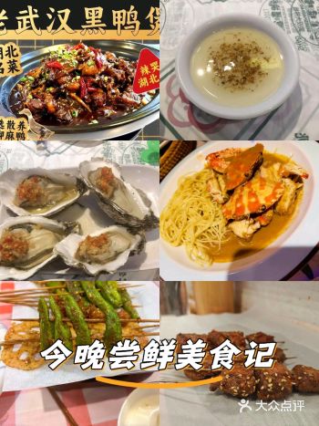 市井烟火与创新风味的碰撞