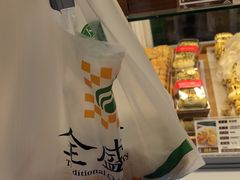 -清真全盛斋传统糕点(高新中大店)