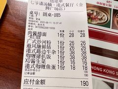 -七爷清汤腩·港式餐厅(金狮广场店)