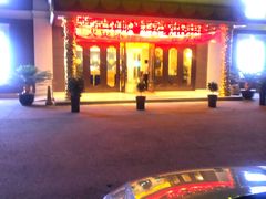 -富士康足浴休闲会所(锦华苑店)