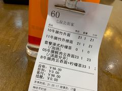-七叔公面家(拱北口岸店)