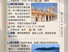 -澳门威尼斯人综合度假区