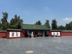-关林