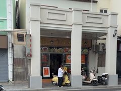 -益寿炖品店