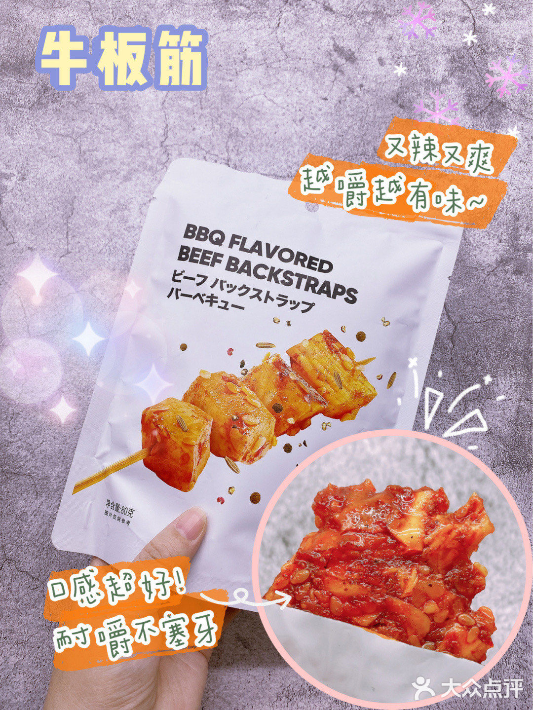 均价10元‼️无限回购🧡名创优品肉类零食