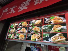-刘小武·锅魁(总店)