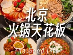 -毛辣果·贵州红酸汤牛肉火锅(西单店)