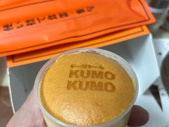 原味芝士布丁烧-KUMO KUMO甜品·冰淇淋(深圳壹方城店)