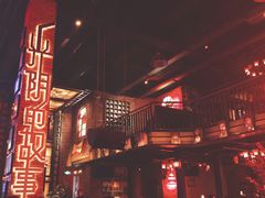 -光阴的故事音乐酒吧(1905店)