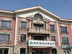 -天津五大道文化旅游区