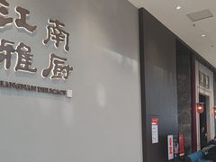 -苏州中心商场