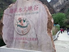 -湖洞水自然风景区